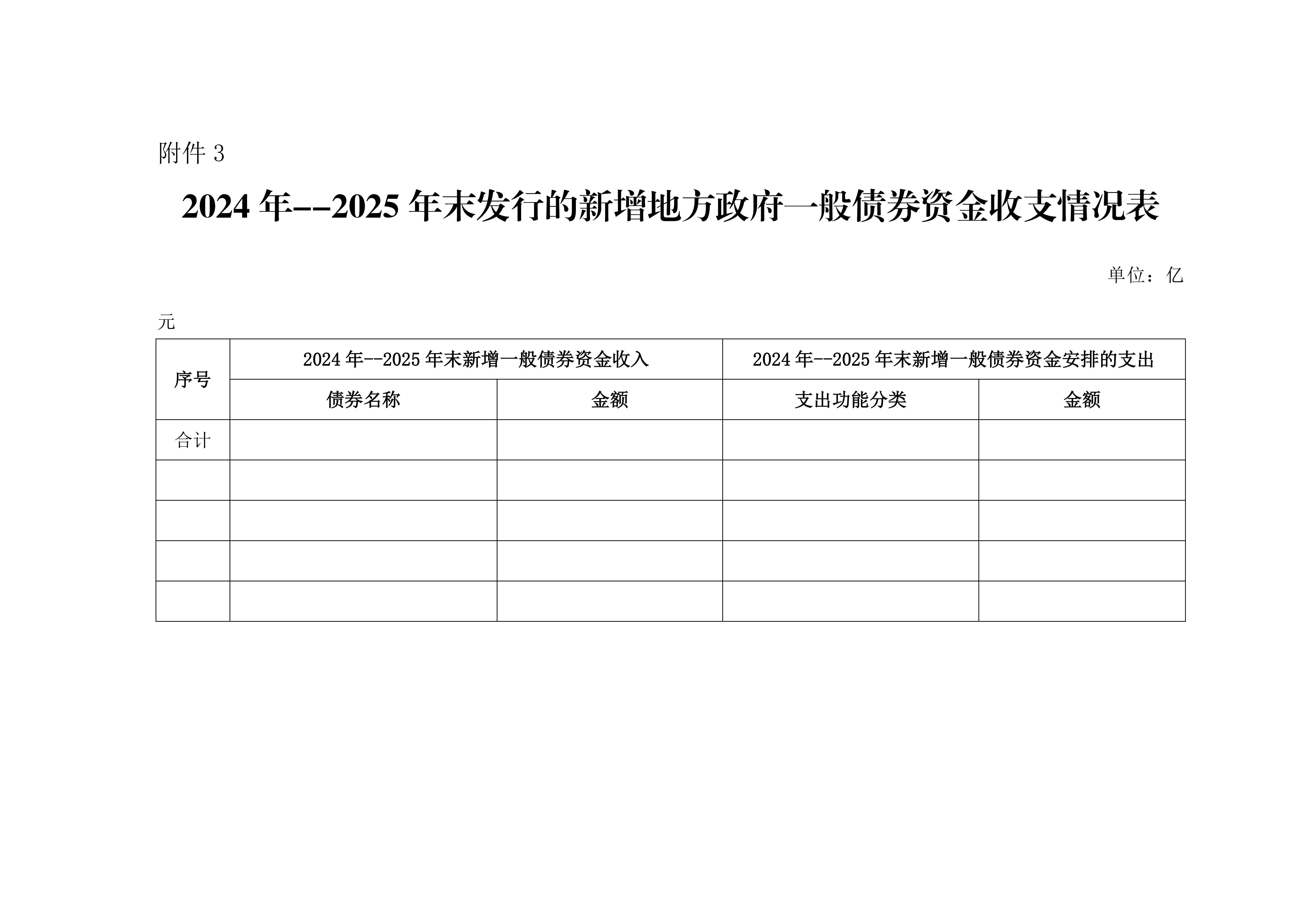 /profile/upload/甬台温高速公路复线瑞安联络线-债券信息公_04-7c9bd7d5-89d2-4b9a-a3f2-213394a5a580.png /profile/upload/甬台温高速公路复线瑞安联络线-债券信息公_04-7c9bd7d5-89d2-4b9a-a3f2-213394a5a580.png